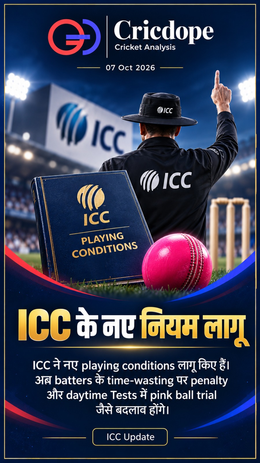 ICC ke naye rules lagu! 🚨🏏 Batters ke time-wasting par penalty aur pink ball t